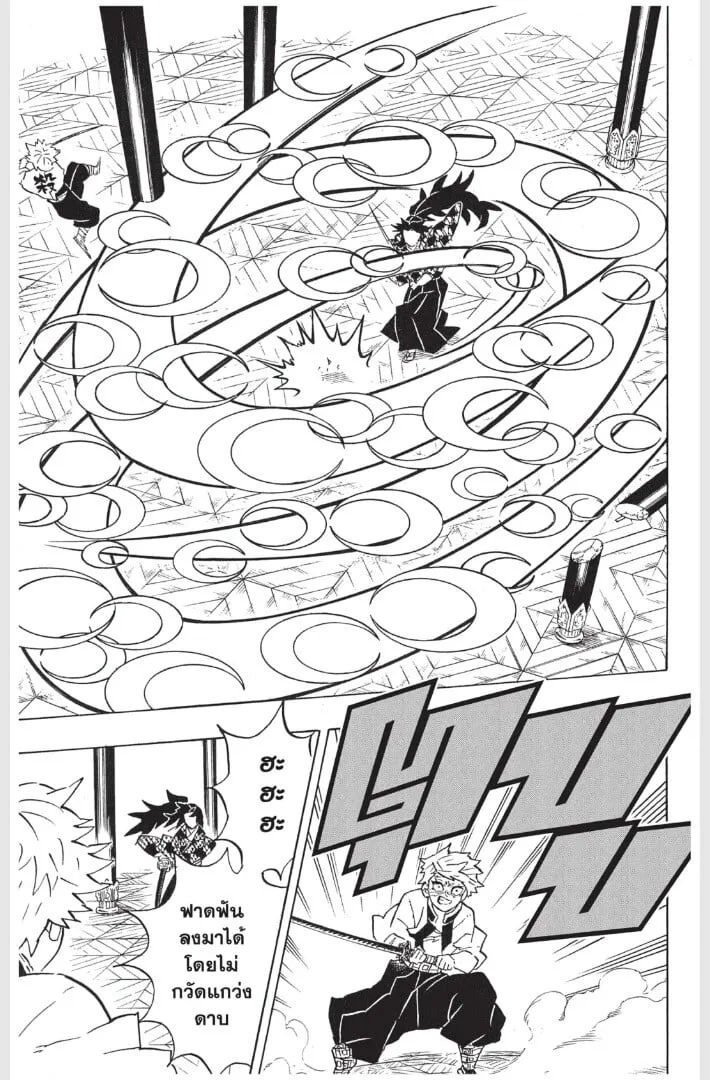 Kimetsu no yaiba ตอนที่ 161 หน้า 131
