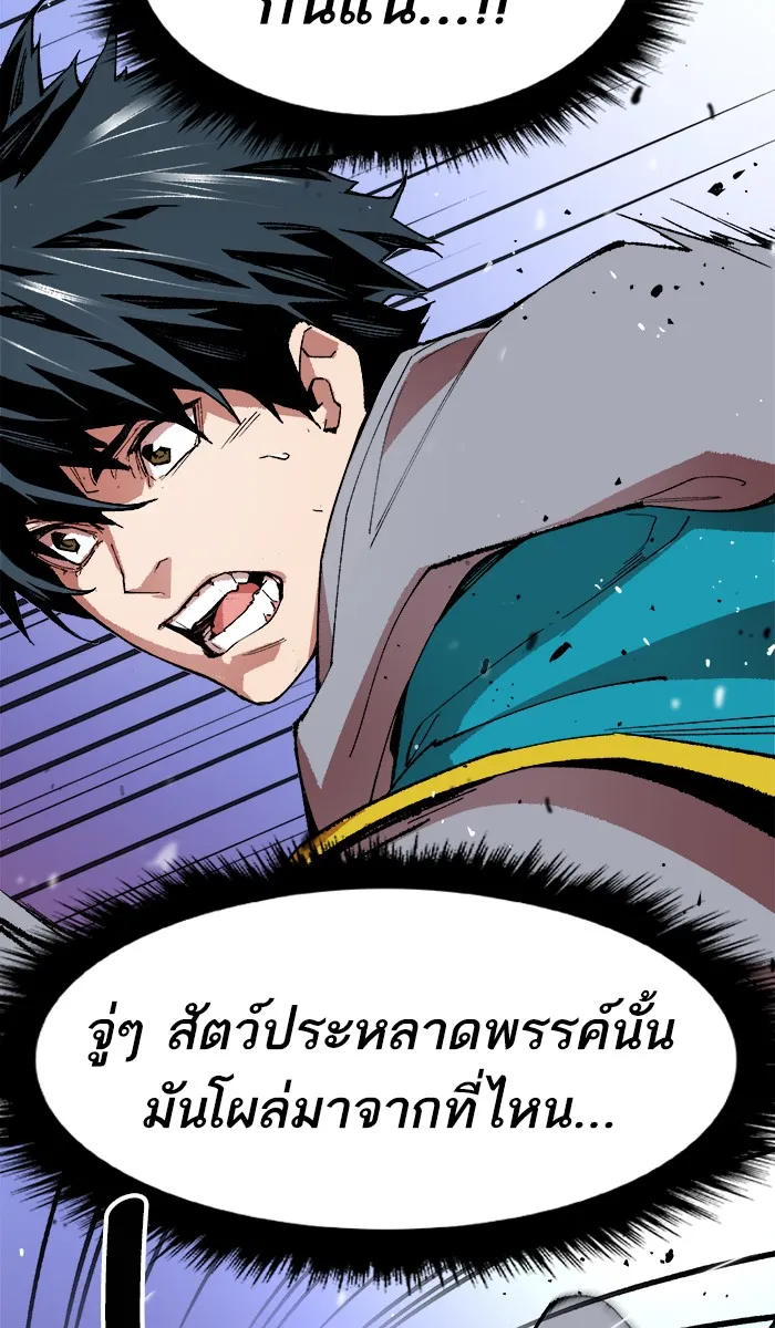 Limit Breaker ตอนที่ 1 หน้า 52