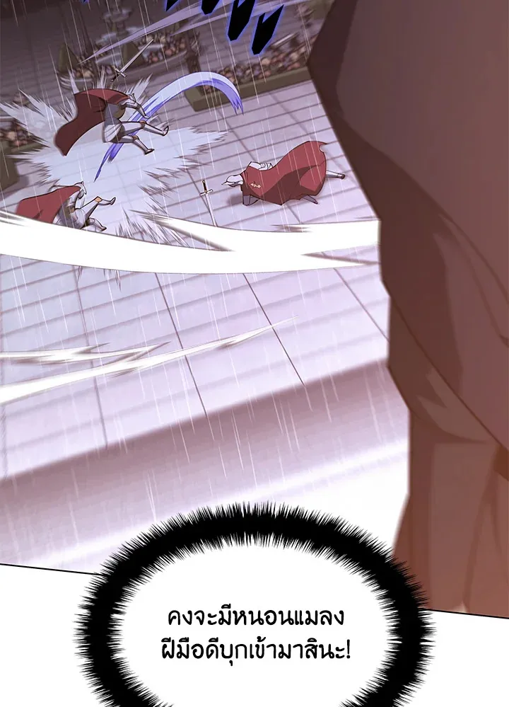 Overgeared ตอนที่ 138 หน้า 63