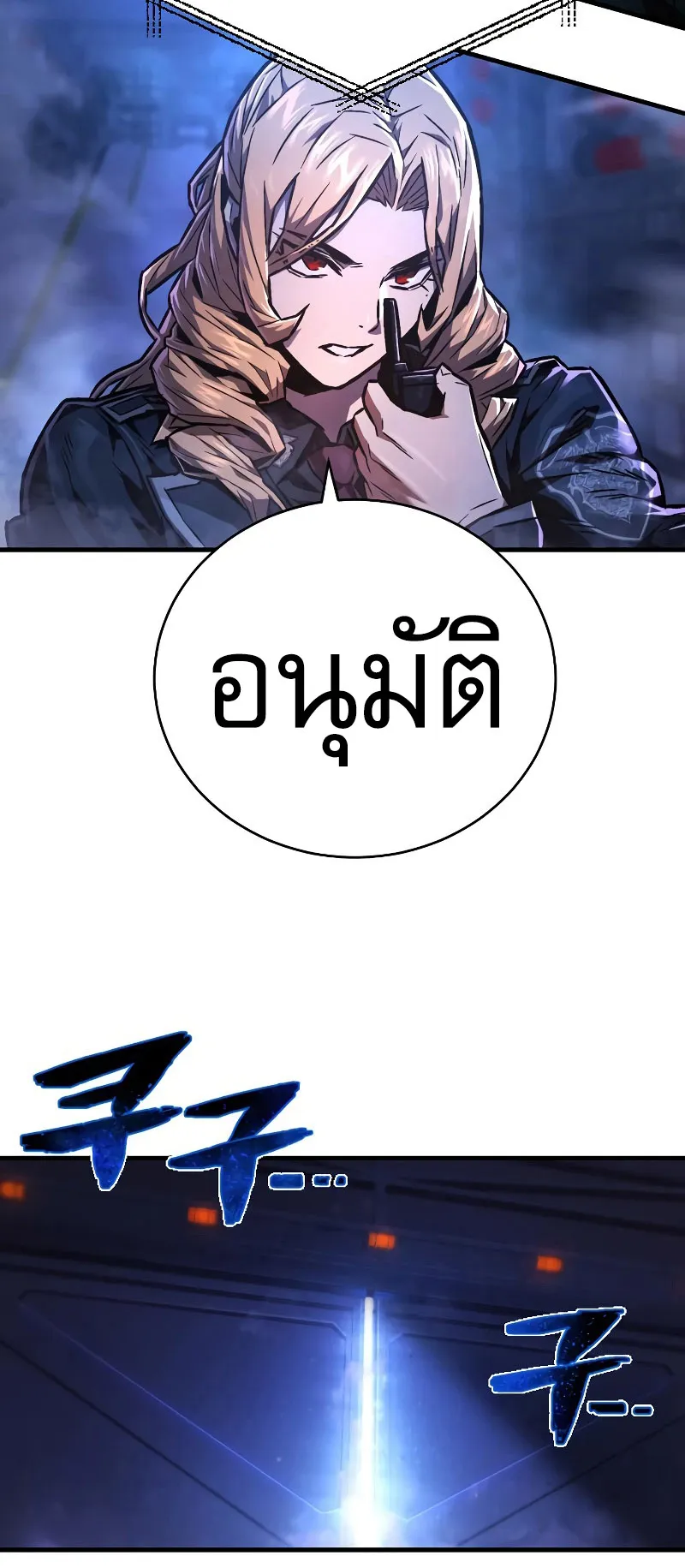 The Executioner ตอนที่ 4 หน้า 33