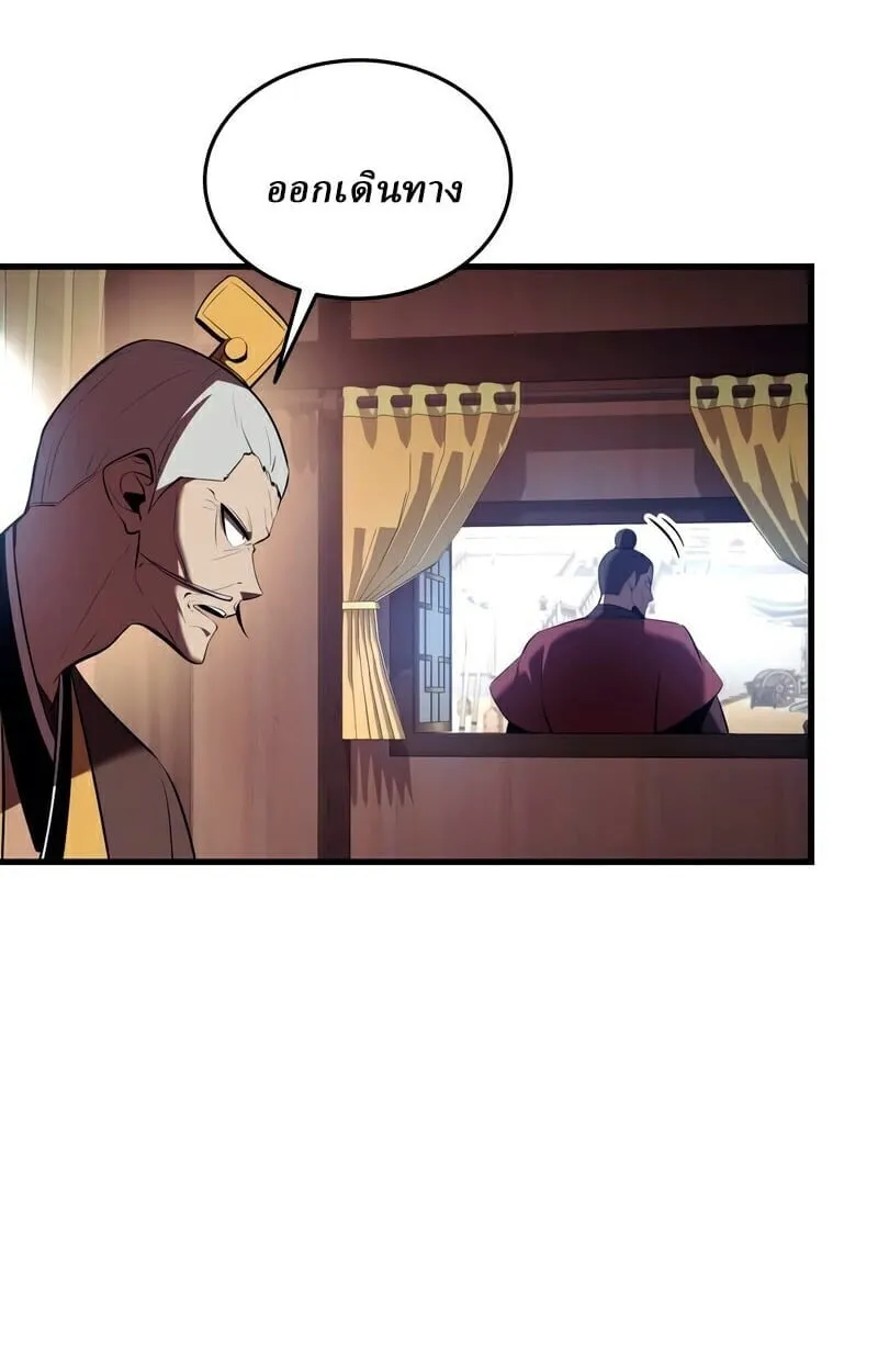 Rebirth of the Divine Demon ตอนที่ 13 หน้า 90
