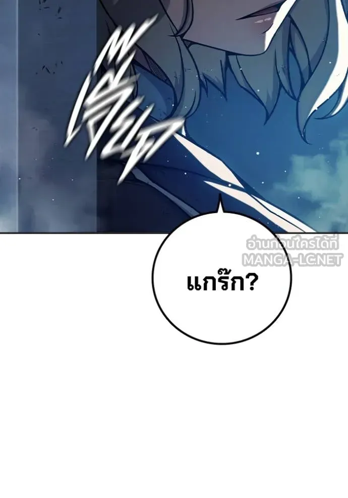 Juvenile Prison ตอนที่ 68 หน้า 74