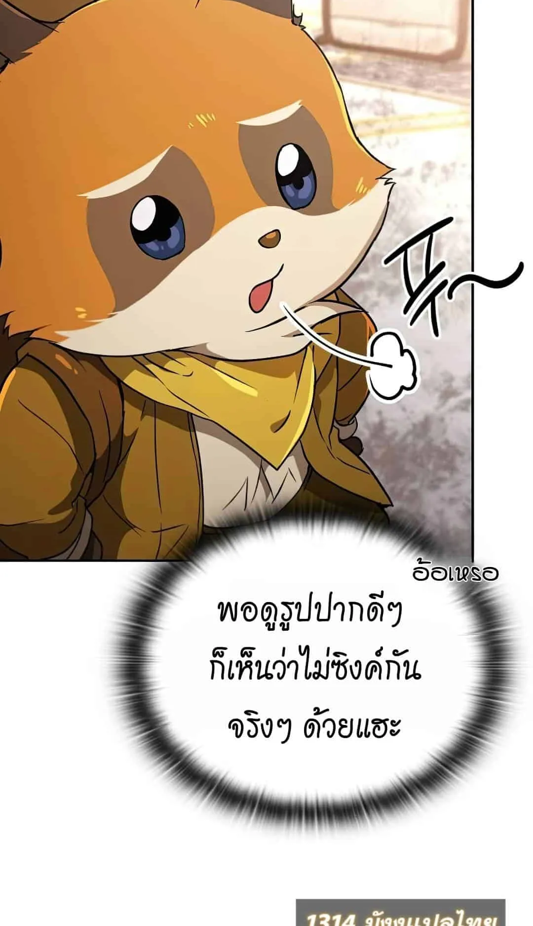 Shinsu Kindergarten ตอนที่ 22 หน้า 6