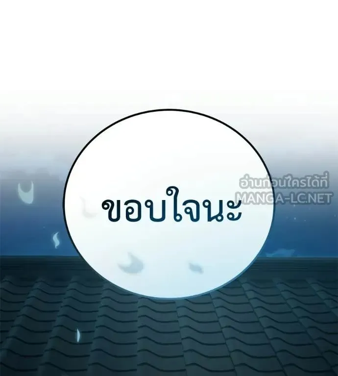 Red Shirt ตอนที่ 33 หน้า 278