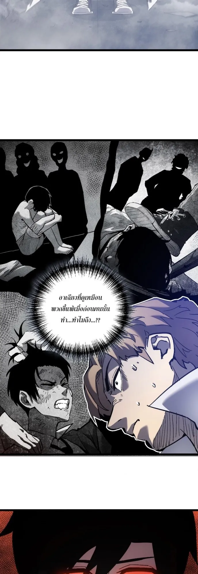 Become the Strongest Hero Through the Cheat System ตอนที่ 13 หน้า 42