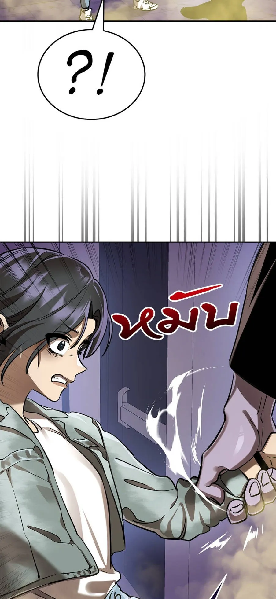 Reincarnation Path of The Underworld King ตอนที่ 15 หน้า 12