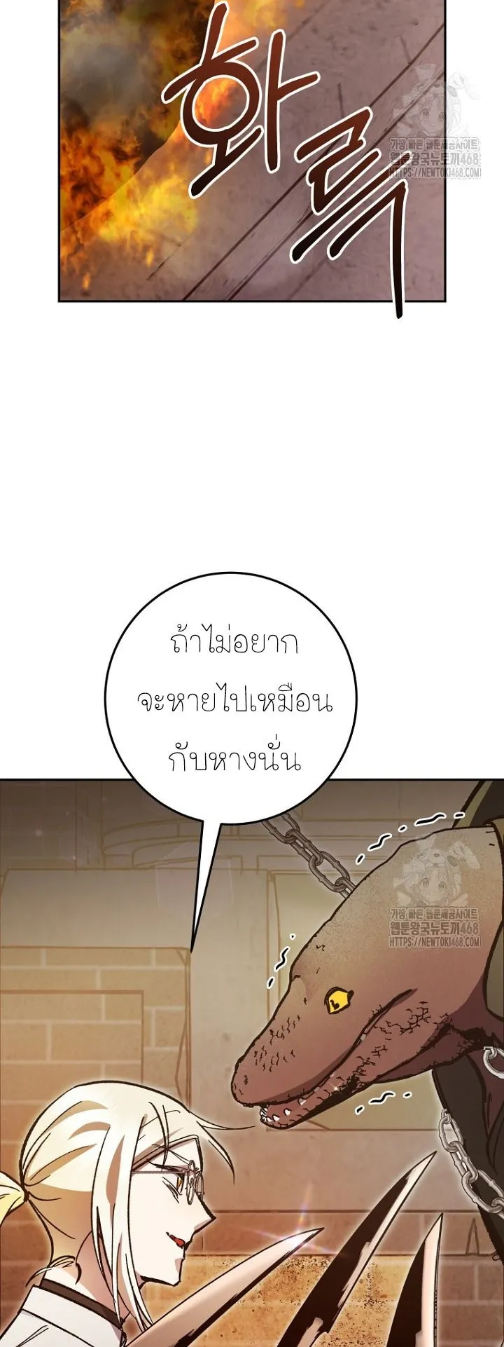 I Became a Civil Servant in a Magical World ตอนที่ 27 หน้า 26
