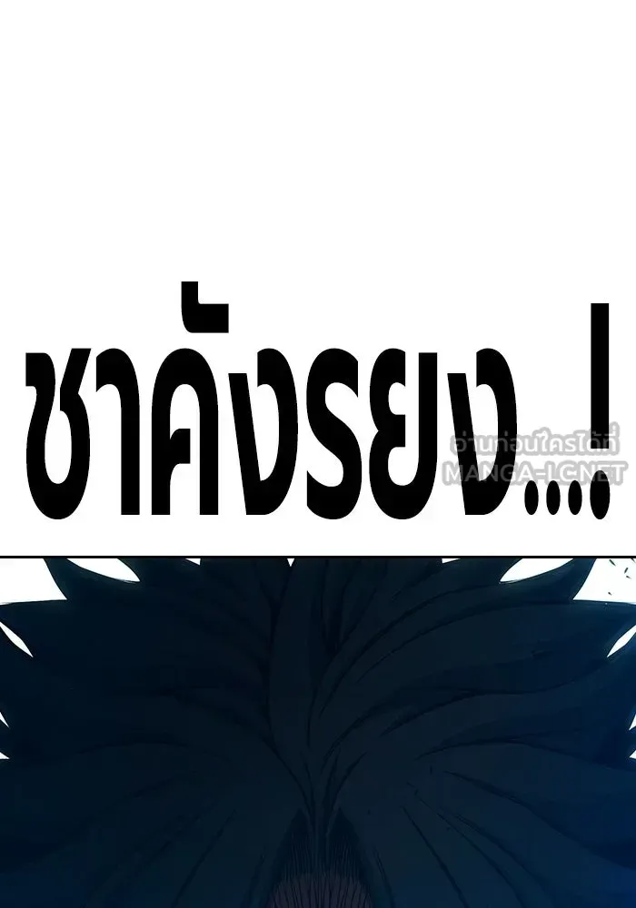 Juvenile Prison ตอนที่ 101 หน้า 117