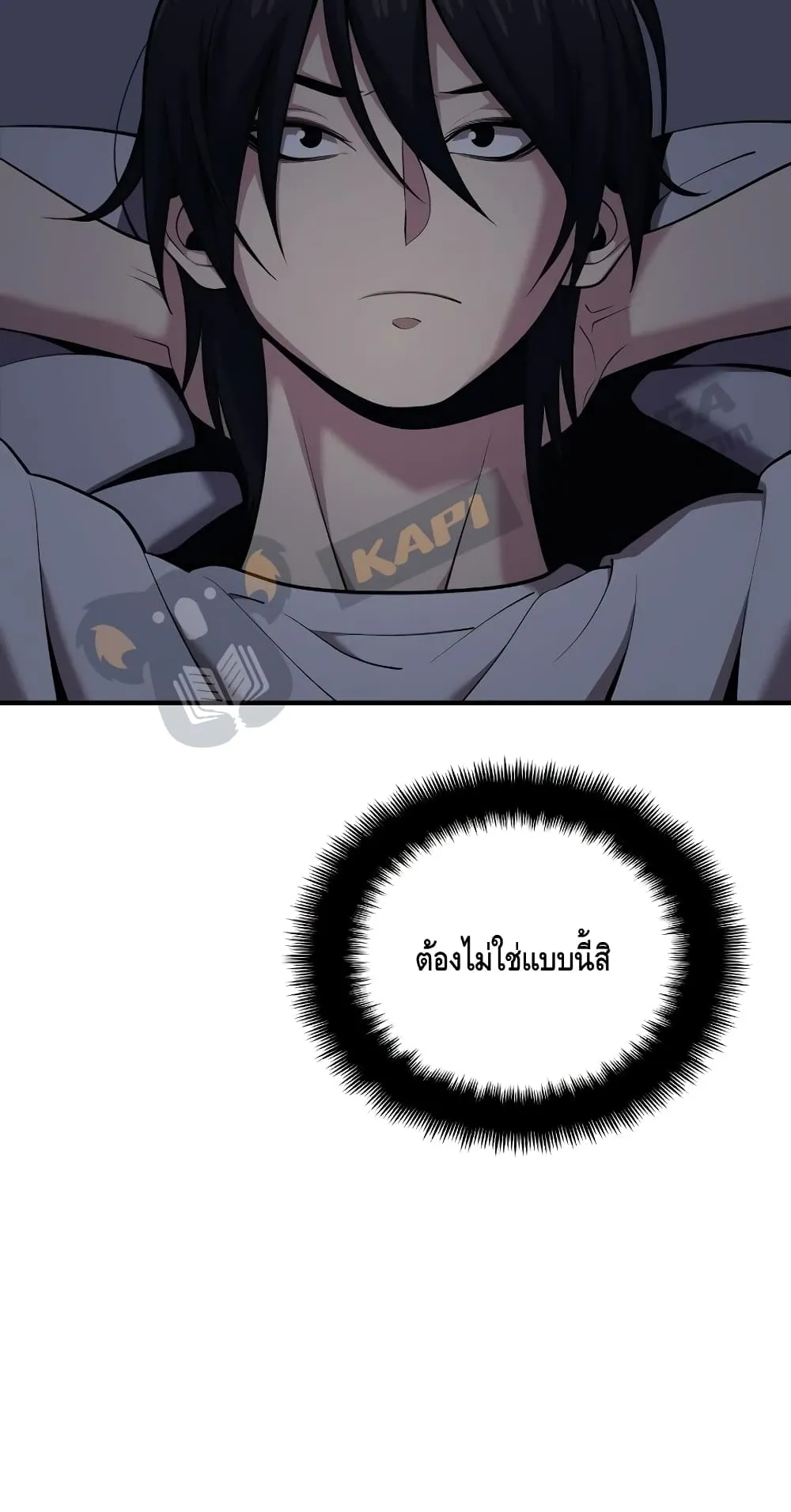 Seoul Station’s Necromancer ตอนที่ 5 หน้า 27
