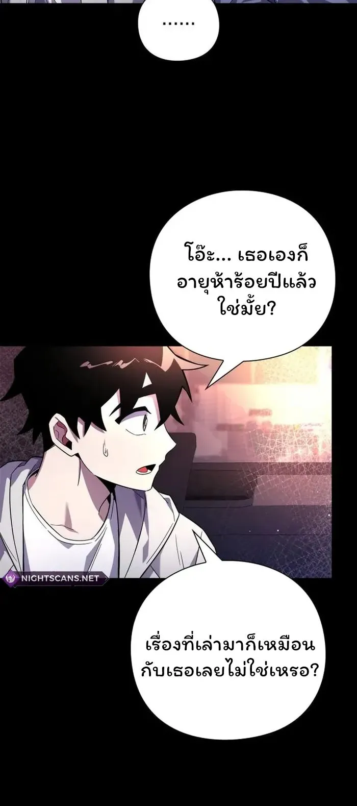 Night of the Ogre ตอนที่ 22 หน้า 6