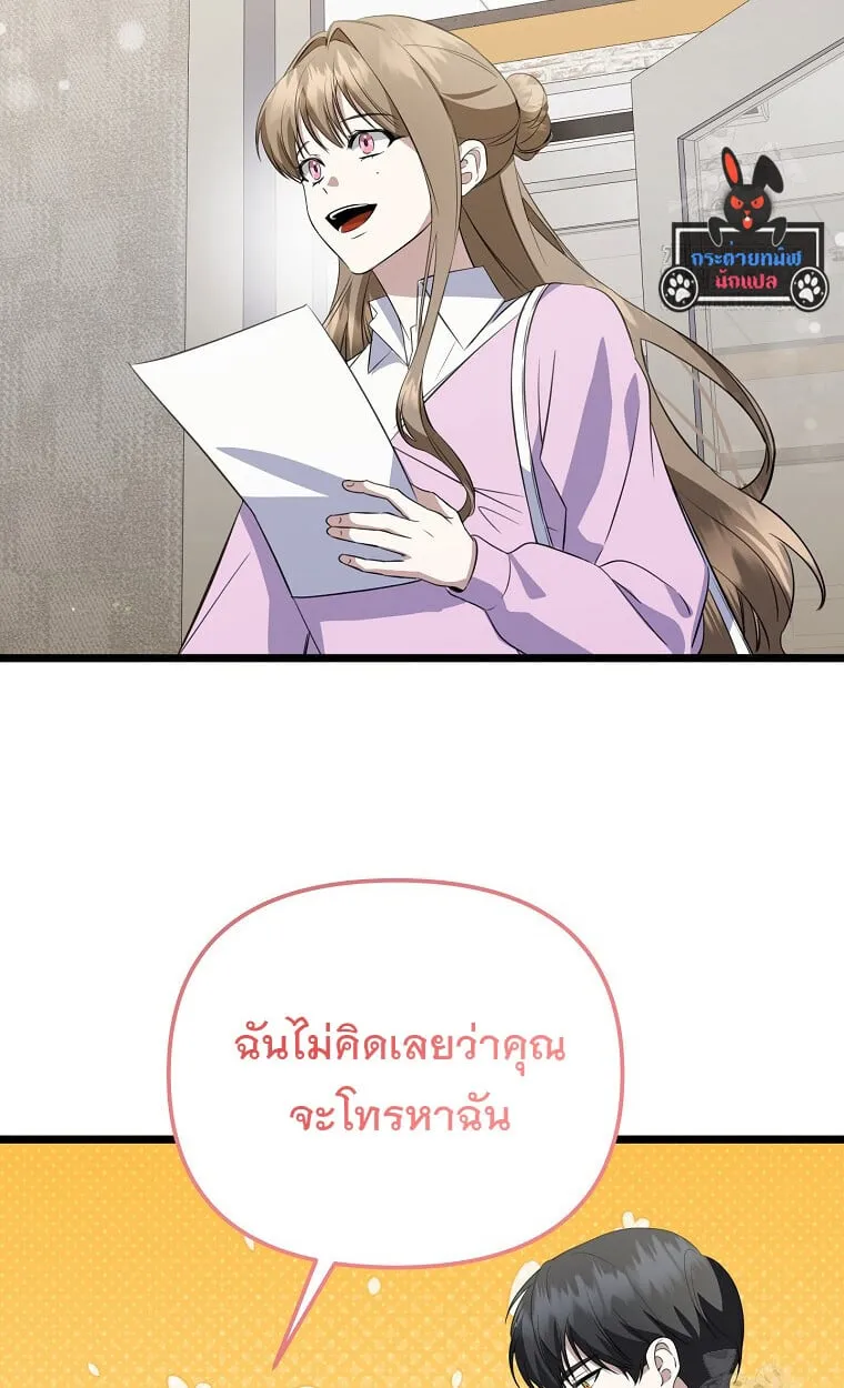 The Crazy Genius Composer Returns ตอนที่ 23 หน้า 39