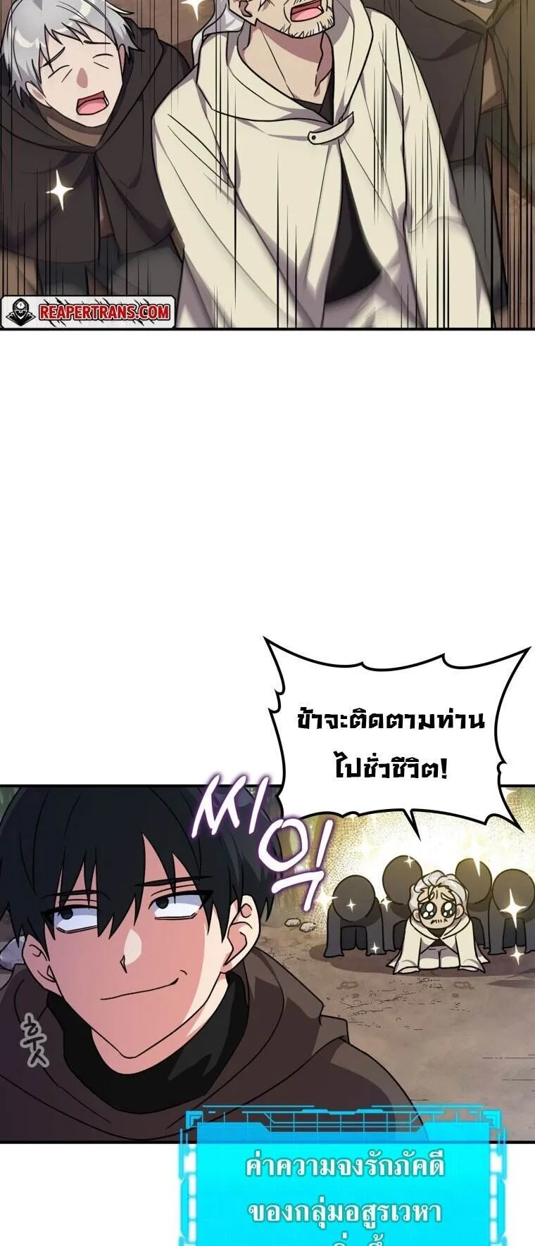 Max Level Player ตอนที่ 3 หน้า 37