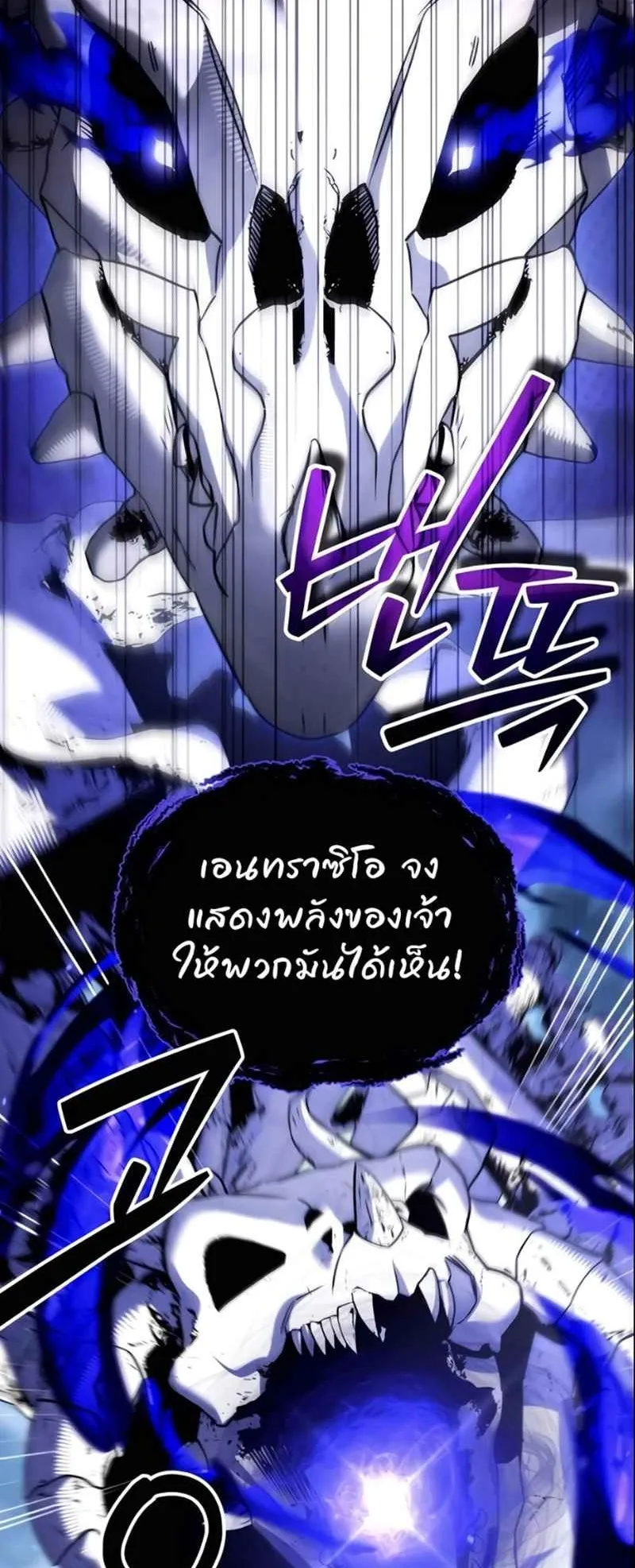 Sovereign of the Infinite Clones ตอนที่ 49 หน้า 12