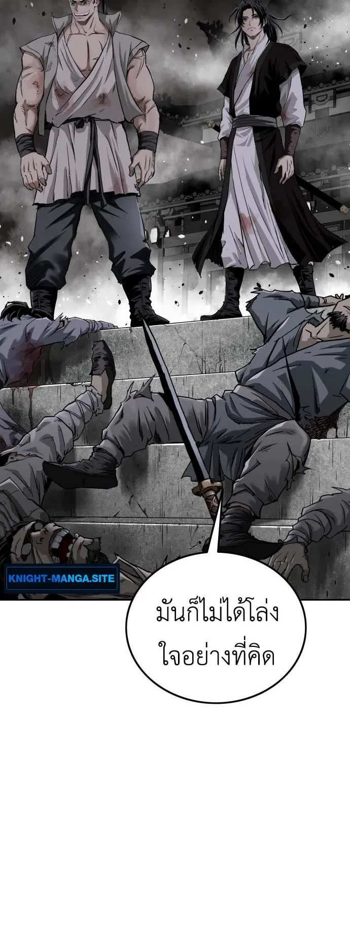 The Supreme Demonic Sword ตอนที่ 1 หน้า 68