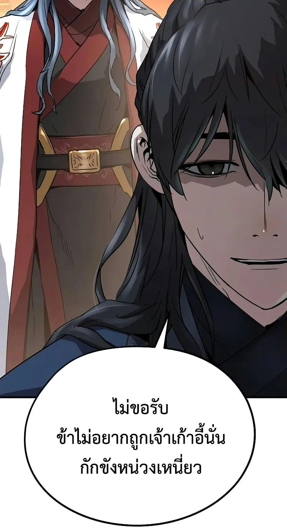 Absolute Regression ตอนที่ 17 หน้า 90