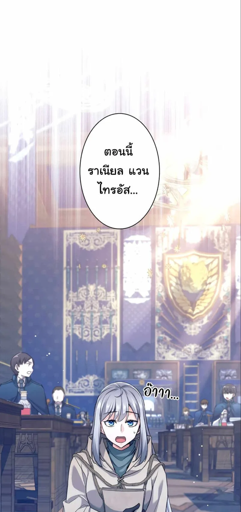 I Quit the Hero’s Party ตอนที่ 3 หน้า 45