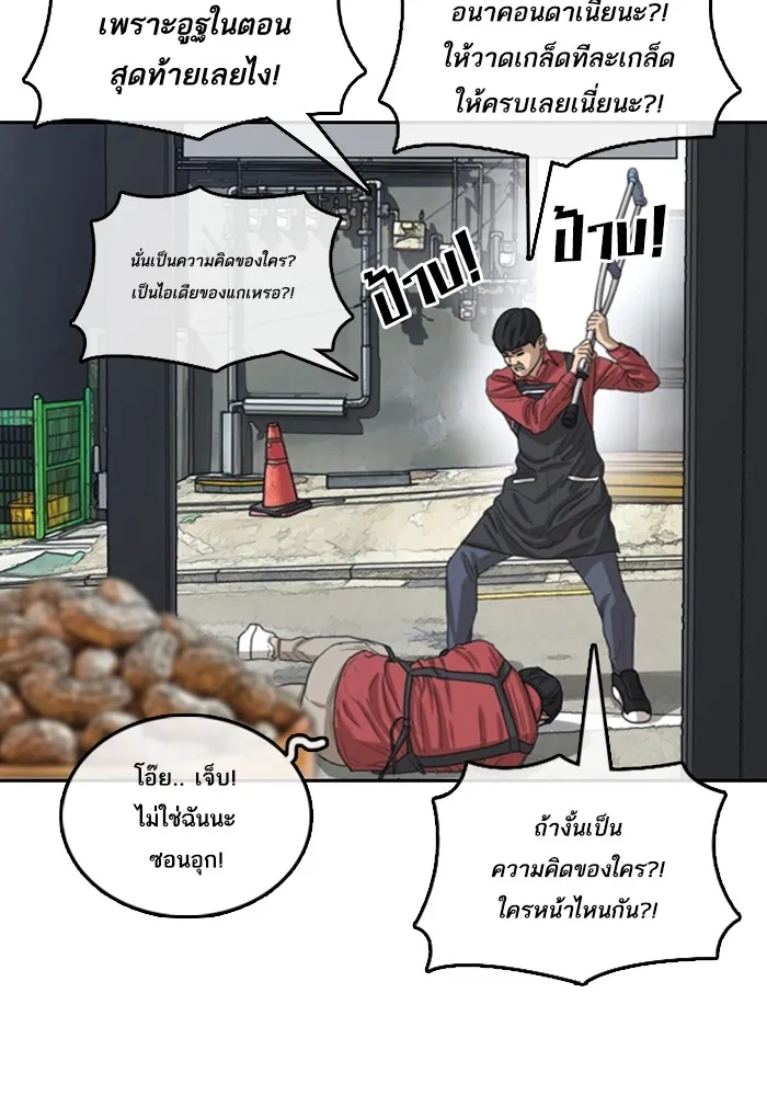Loser Life 2 ตอนที่ 0 หน้า 14
