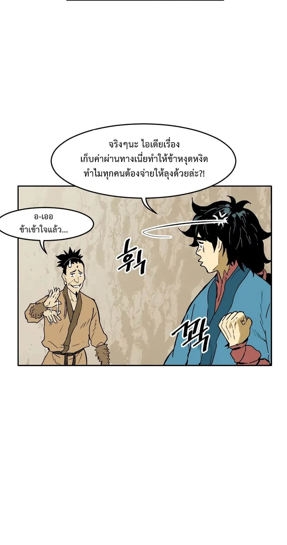 The Greatest in the World ตอนที่ 0 หน้า 67