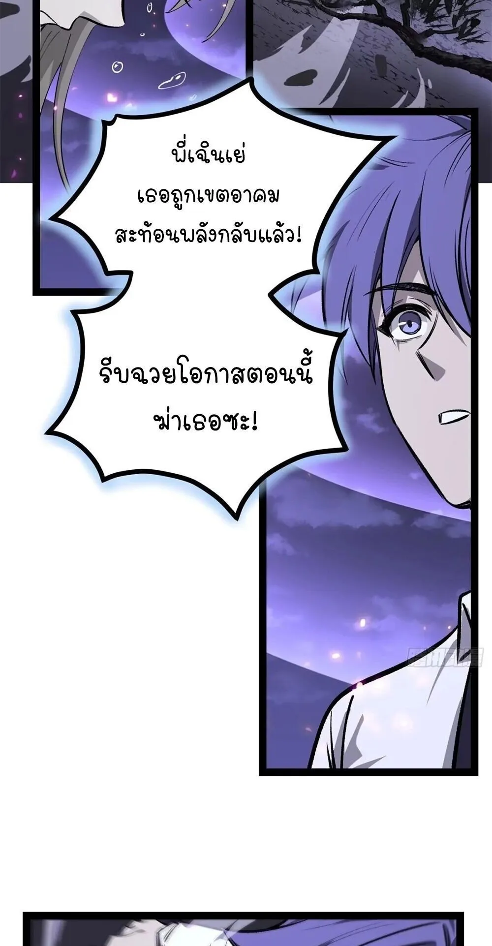 Gatekeeper of the Boundless Worlds ตอนที่ 189 หน้า 11