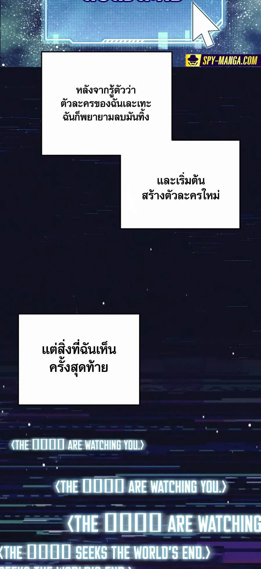 Trash of A Dark Fantasy ตอนที่ 1 หน้า 66