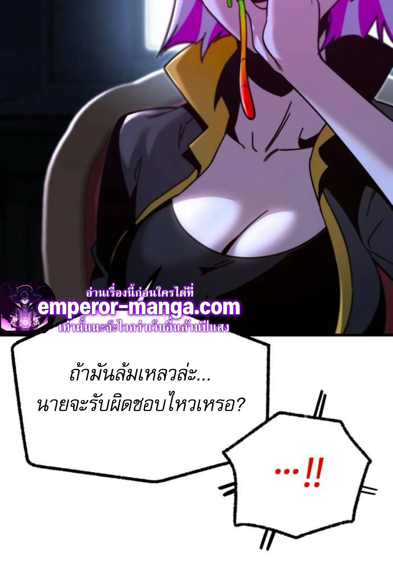 I Took Over The Academy With a Single Sashimi Knife ตอนที่ 31 หน้า 71