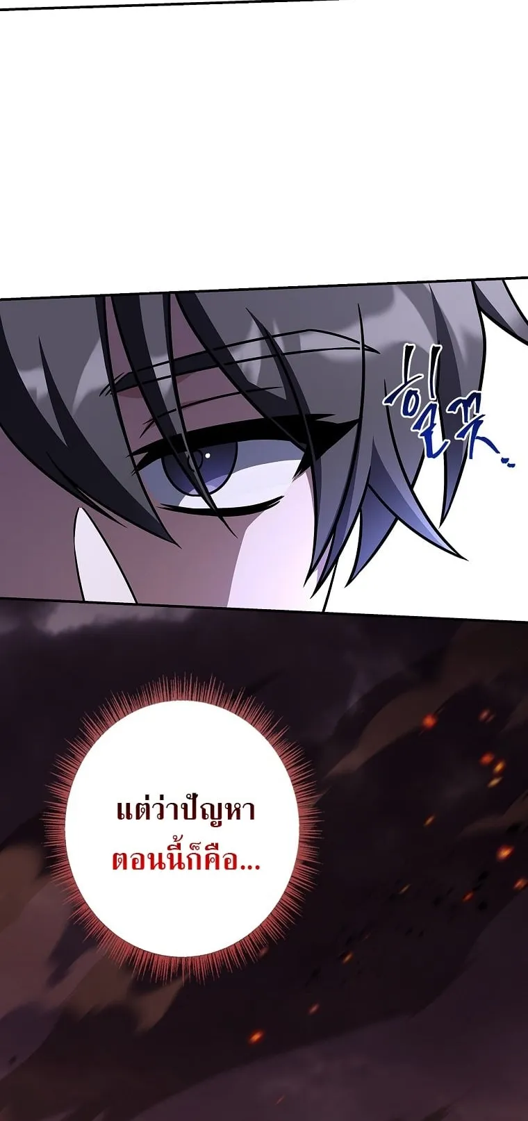 Only I Have an EX-Grade Summon ตอนที่ 25 หน้า 26