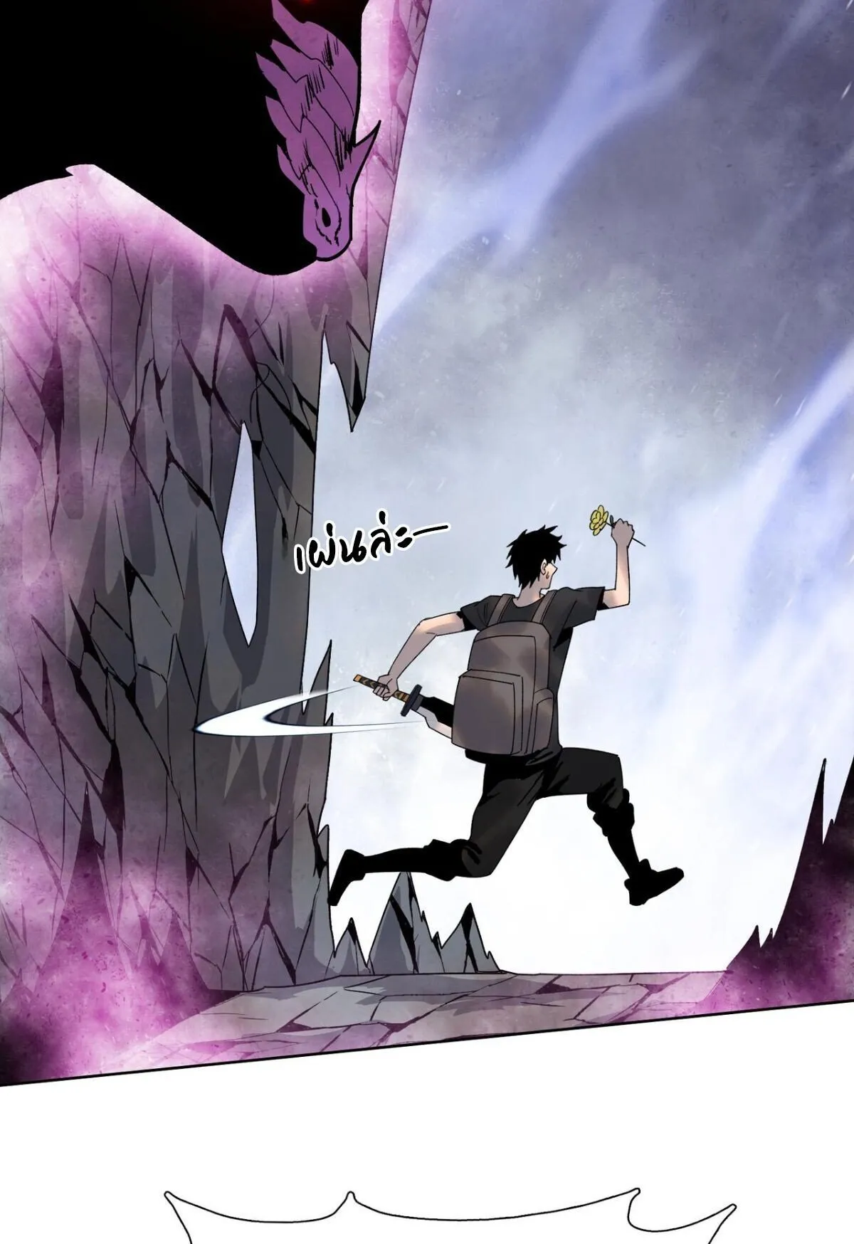 Pig Slayer ตอนที่ 8 หน้า 8