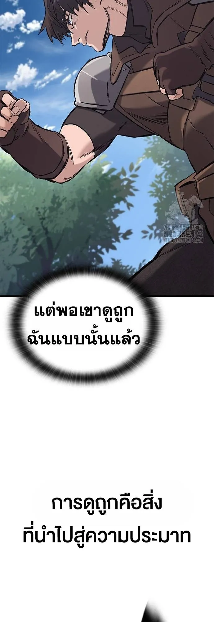 Eternally Regressing Knight ตอนที่ 11 หน้า 60
