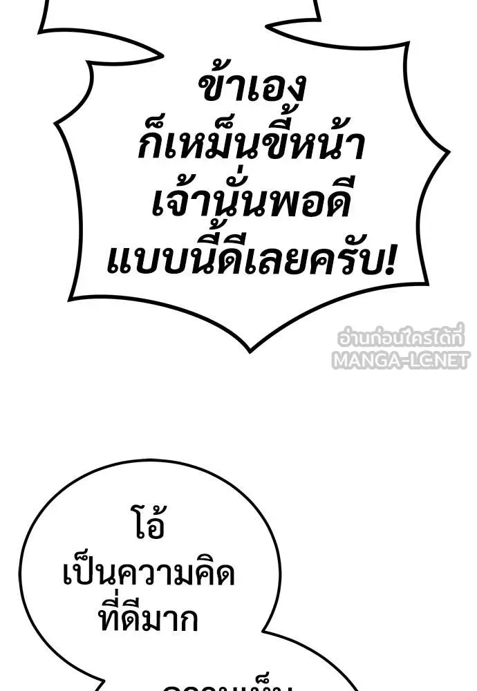 A Rogue Guard in a Medieval Fantasy ตอนที่ 24 หน้า 44