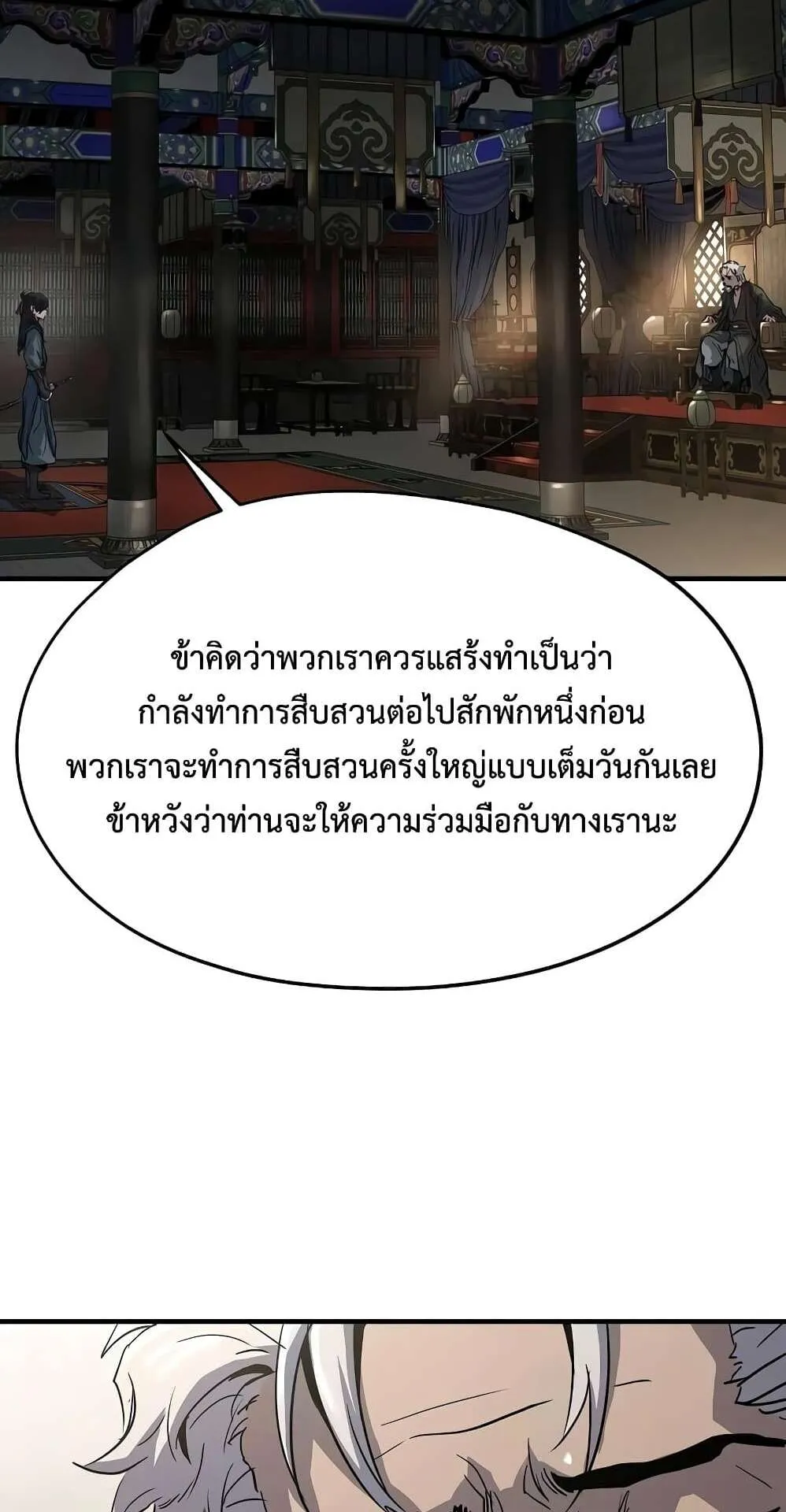 Absolute Regression ตอนที่ 14 หน้า 71