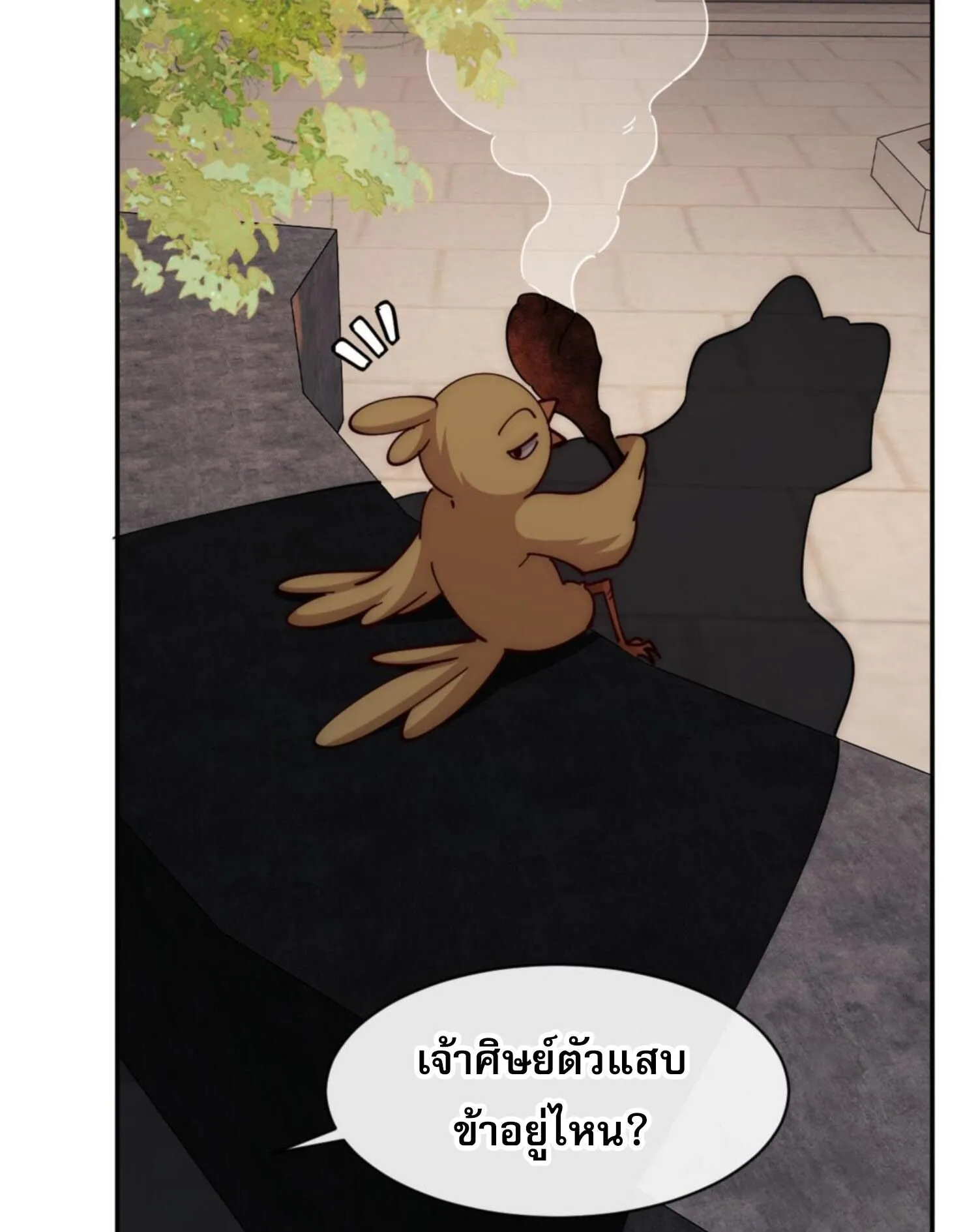 Devious Son of Heaven ตอนที่ 32 หน้า 73
