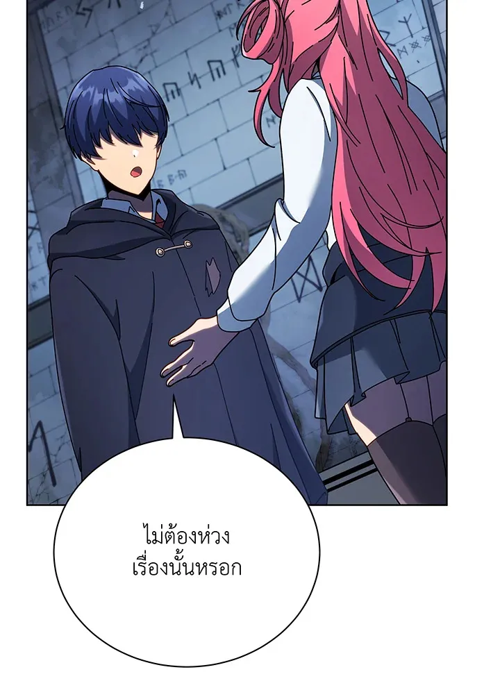 Necromancer Academy’s Genius Summoner Chapter 52 หน้า 14