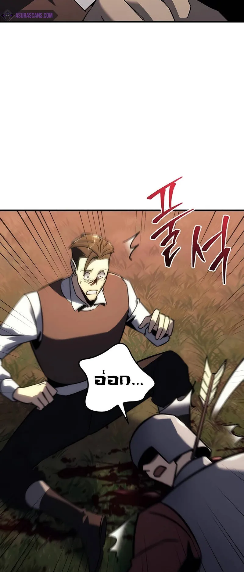 Regressor of the Fallen Family ตอนที่ 14 หน้า 15