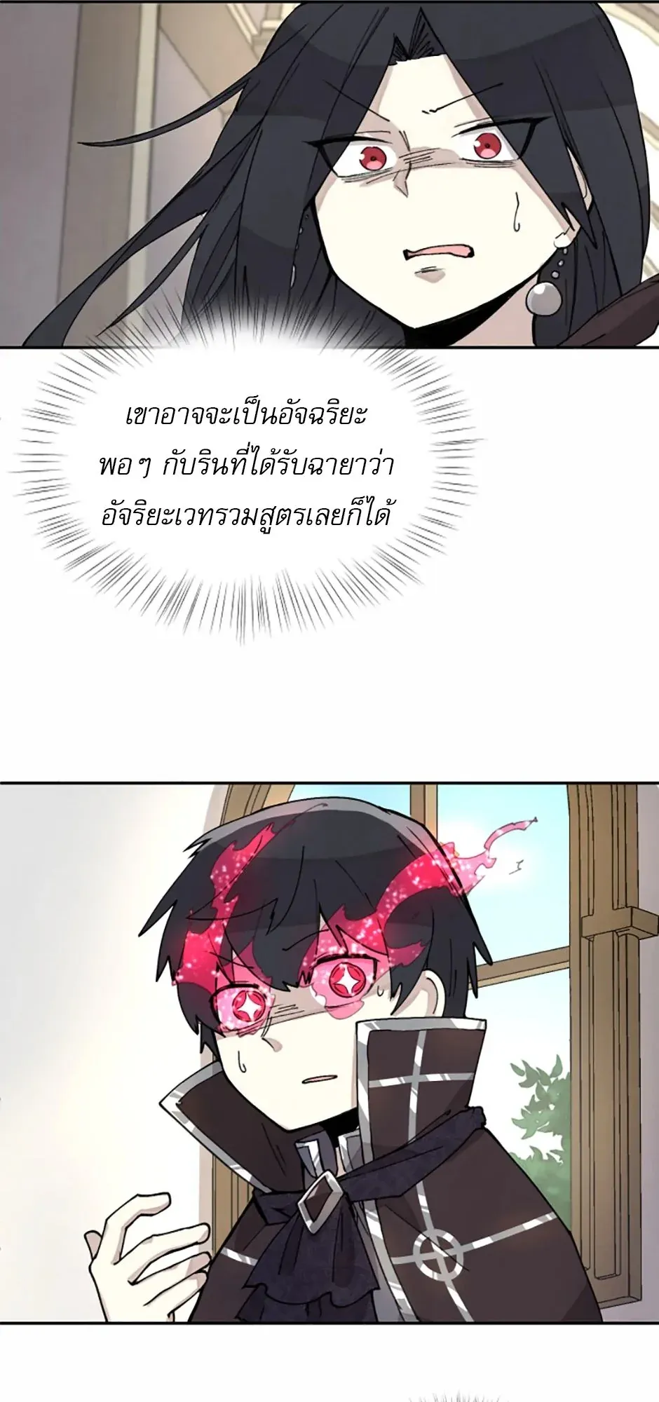 Reincarnation of the Hero Party’s Grand Mage ตอนที่ 5 หน้า 4