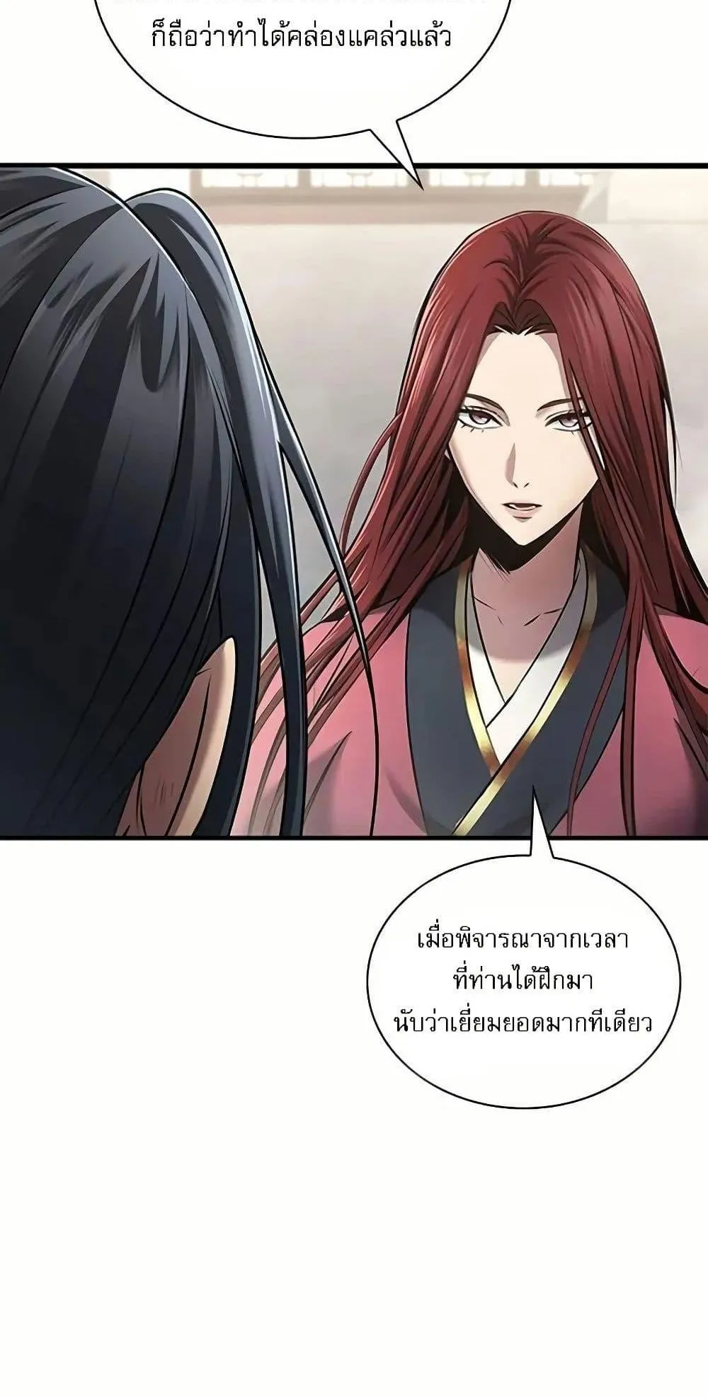 Regression of the Yong Clan Heir ตอนที่ 4 หน้า 12