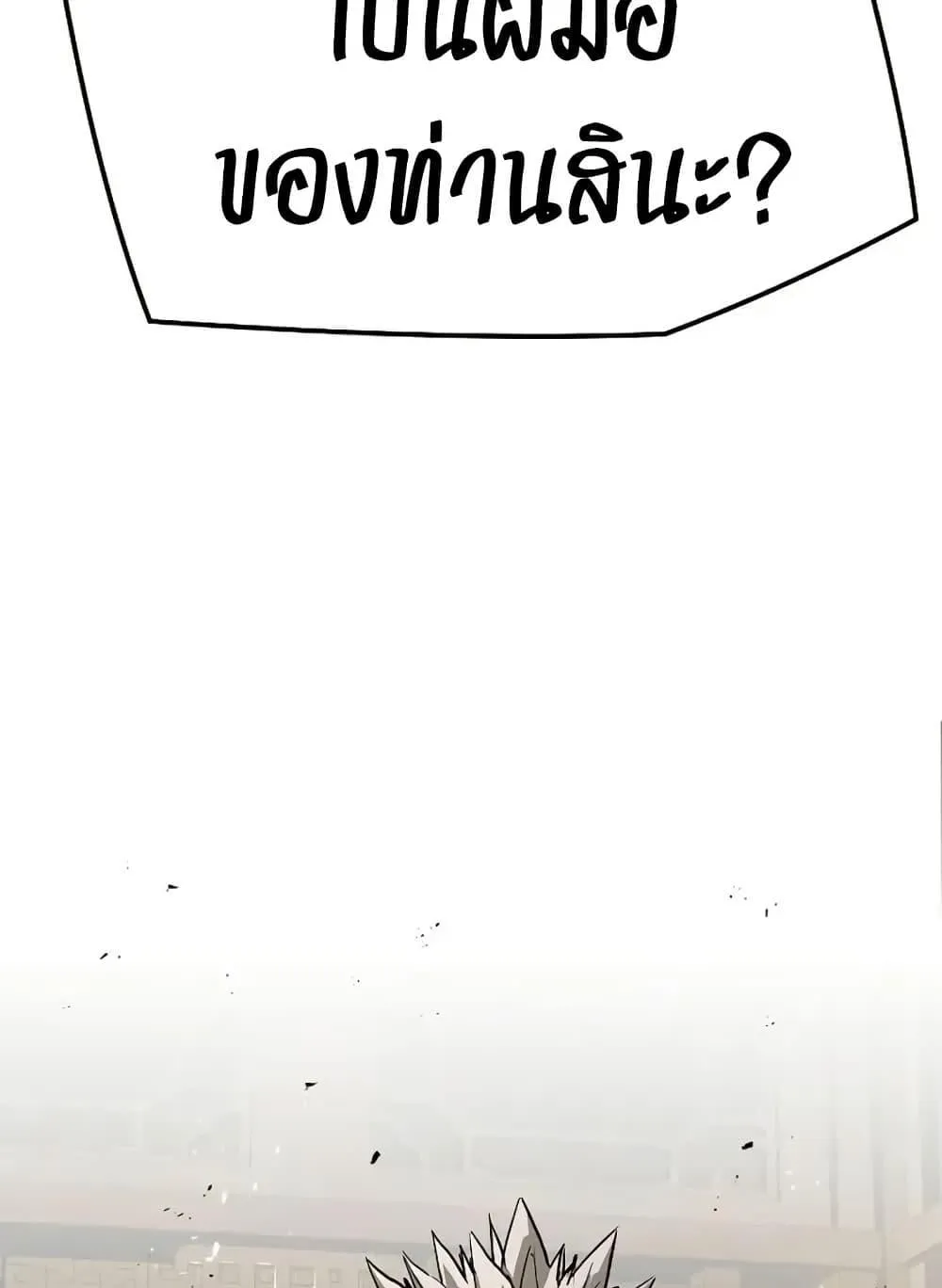 Absolute Regression ตอนที่ 72 หน้า 88