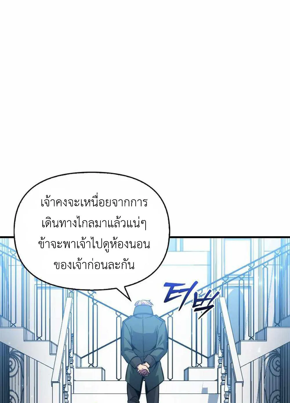 Return of the Ninth-Class Swordmaster : Sword Seeker ตอนที่ 2 หน้า 24