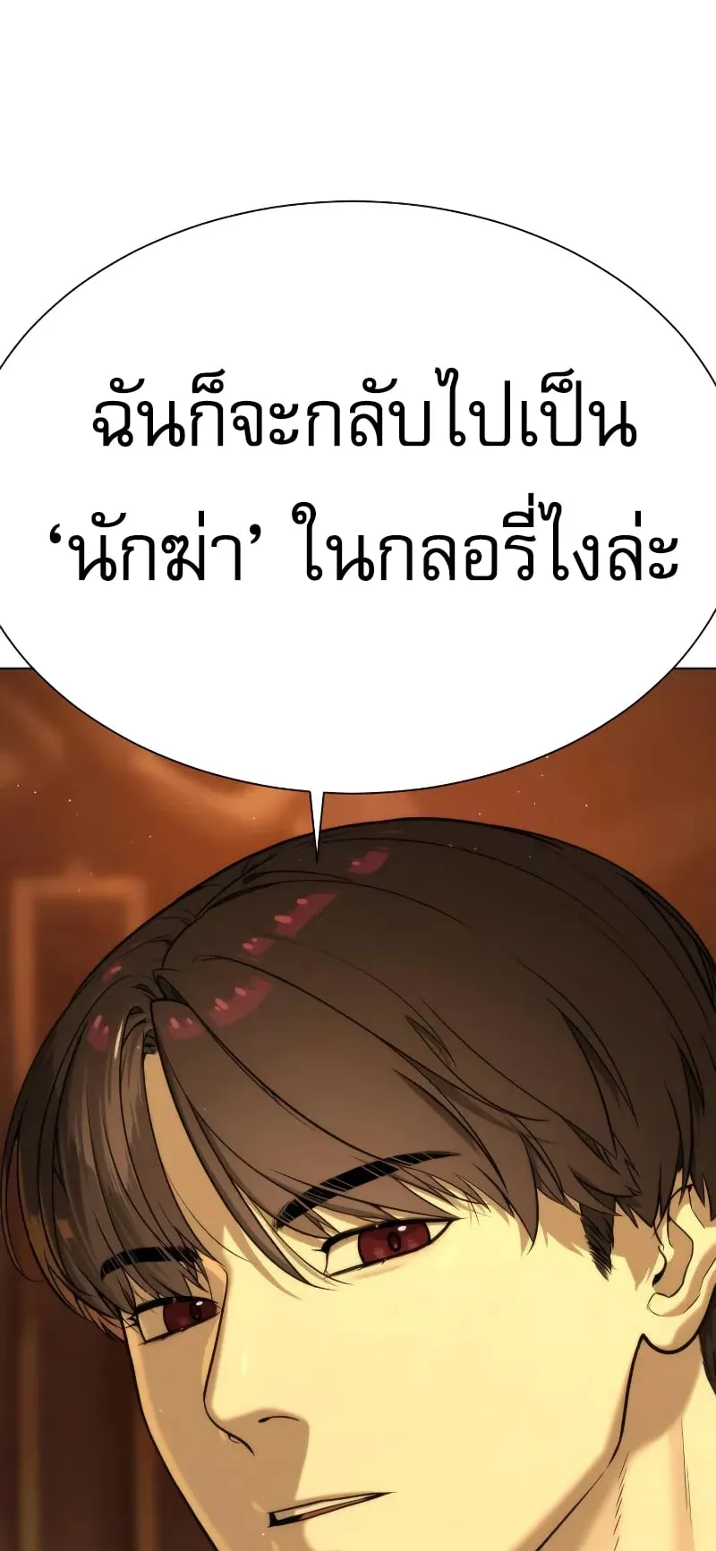 Killer Peter ตอนที่ 4 หน้า 65