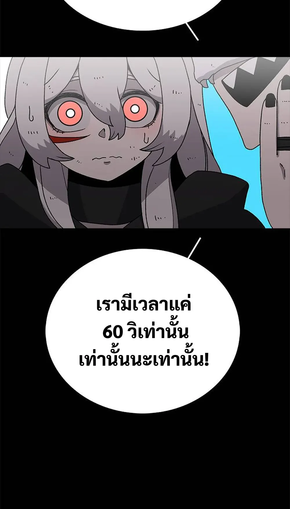 The House Without Time ตอนที่ 26 หน้า 68