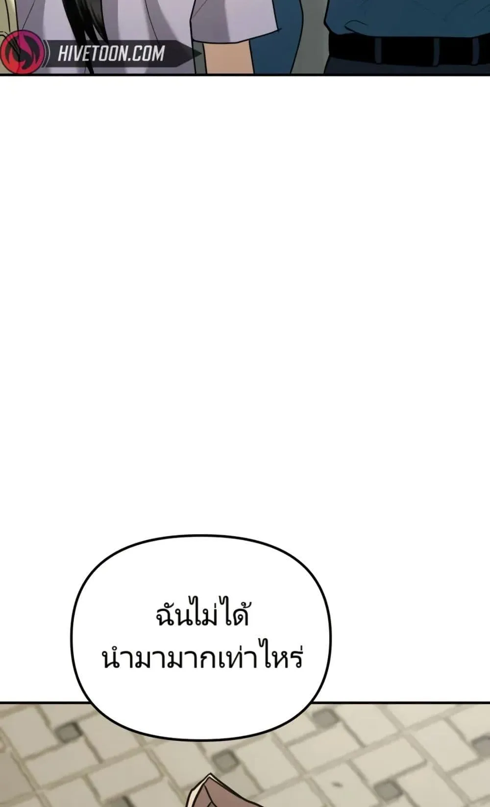 The Cop Is Too Strong ตอนที่ 5 หน้า 134