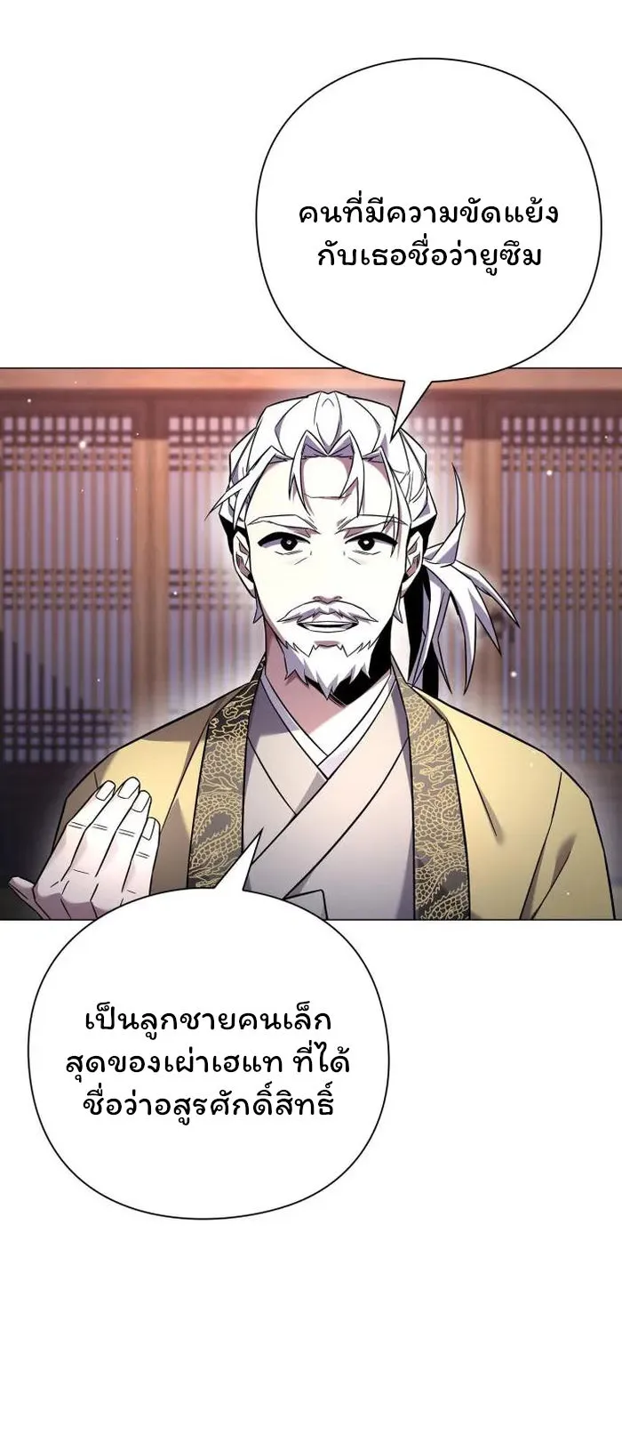 Night of the Ogre ตอนที่ 18 หน้า 50