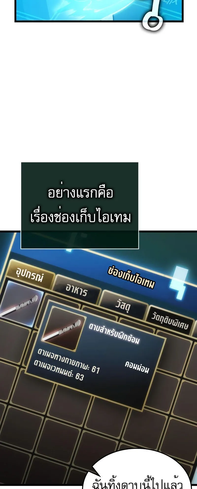 Light of Arad: Forerunner ตอนที่ 4 หน้า 4