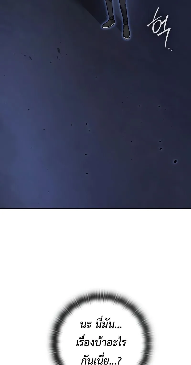 Subscribed To The Transcendental Channels ตอนที่ 1 หน้า 141