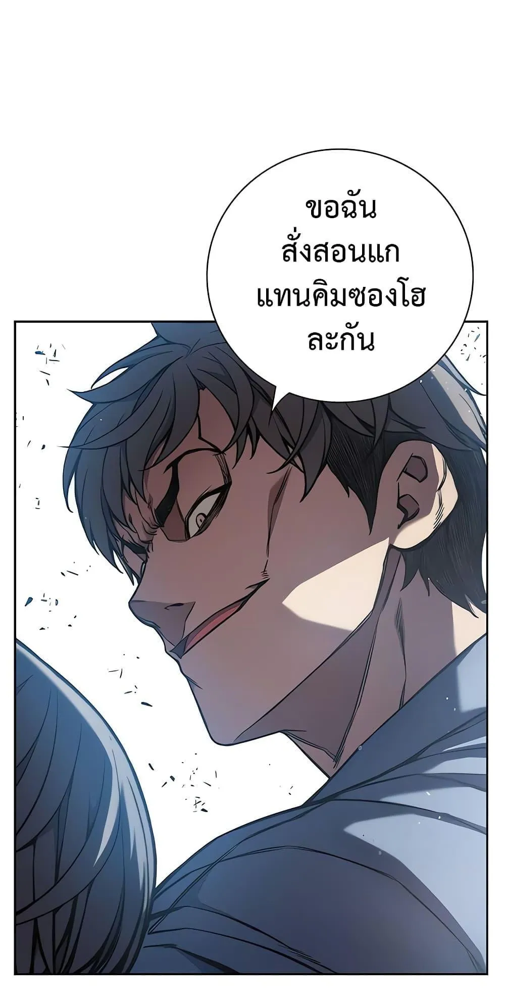 Juvenile Prison ตอนที่ 2 หน้า 193