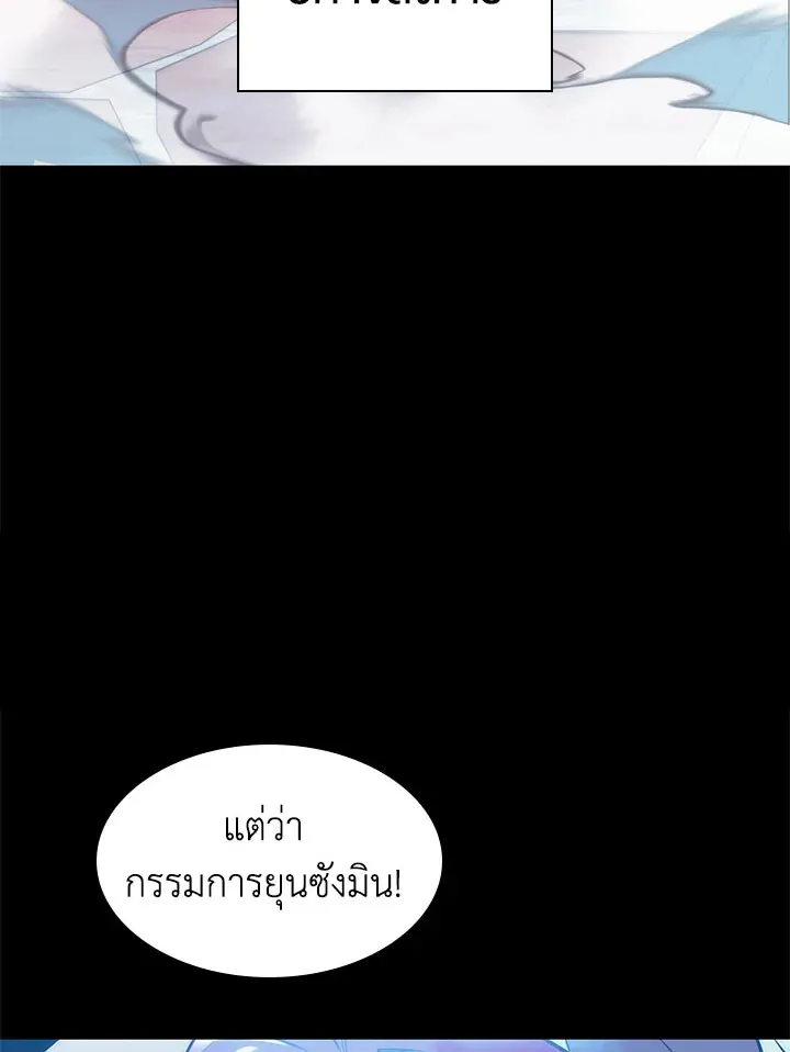 Overgeared ตอนที่ 128 หน้า 115