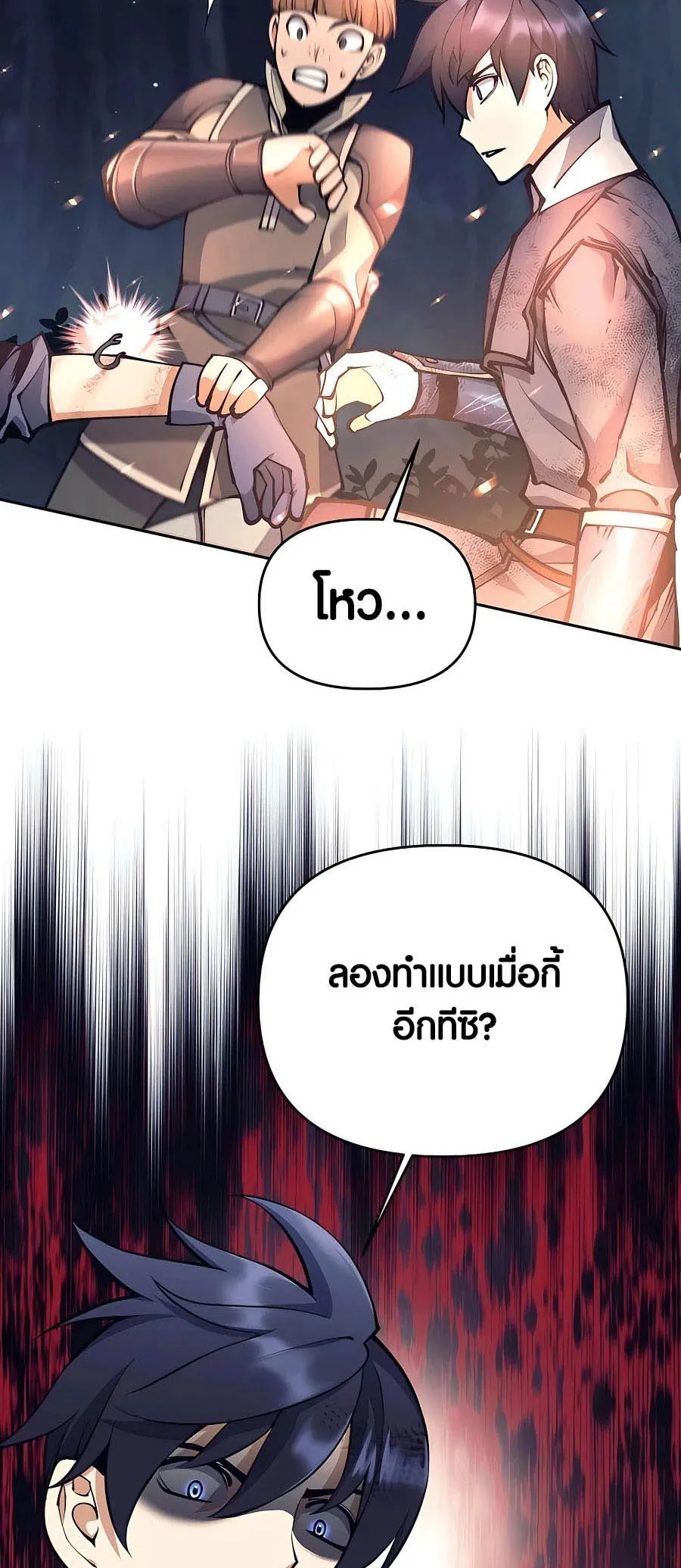 Trash of A Dark Fantasy ตอนที่ 15 หน้า 63