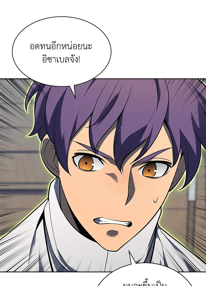 Overgeared ตอนที่ 143 หน้า 13