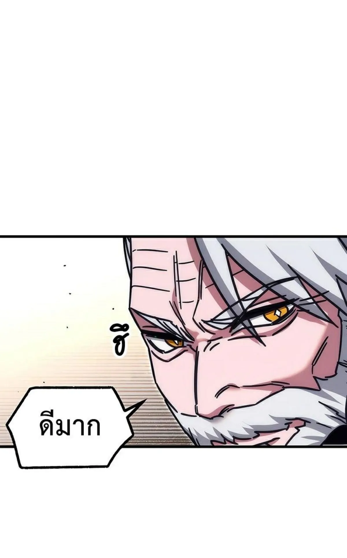 I Took Over The Academy With a Single Sashimi Knife ตอนที่ 23 หน้า 62
