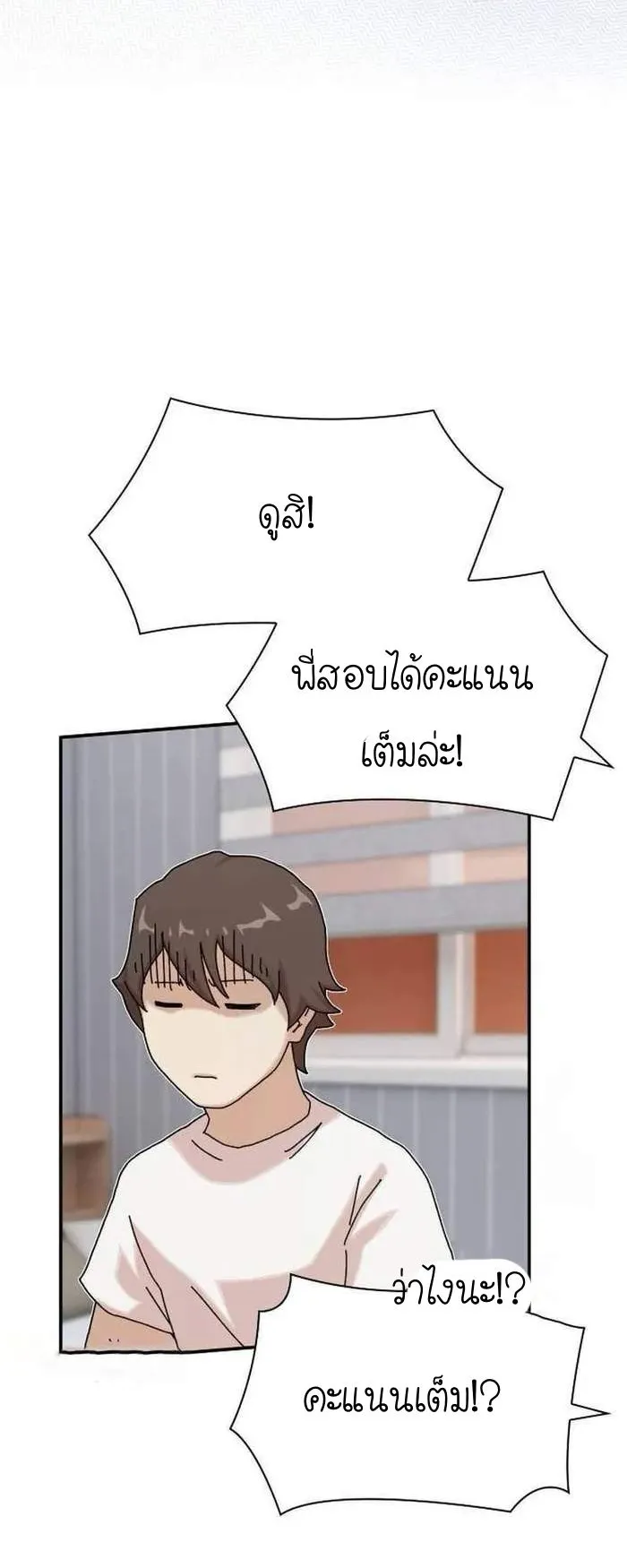 The Genius Who Sees Through the World ตอนที่ 11 หน้า 77