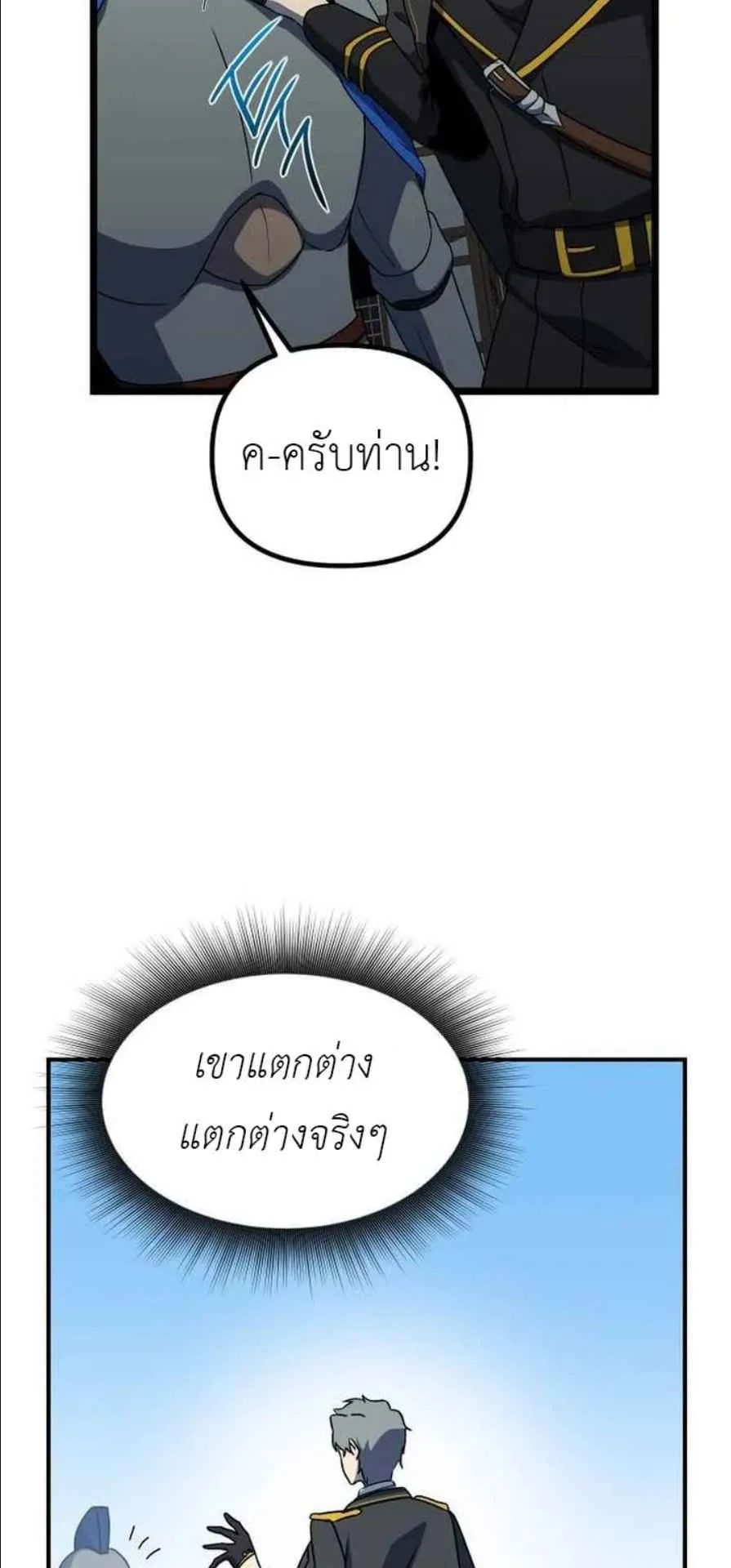 Playing the Perfect Fox-Eyed Villain ตอนที่ 12 หน้า 57